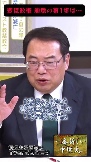 豊臣政権崩壊の序章：秀長の死と天下への野望