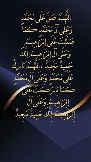 DAROOD-PAK Egzone-Ibrahimi. Allah-Humma-Sallay-Ala-Muhammd #daroodsharif #muhammadﷺ #egzonibrahimi