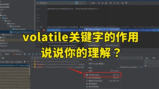【Java面试】字节一面：volatile 关键字的作用是什么？它能保证原子性吗？