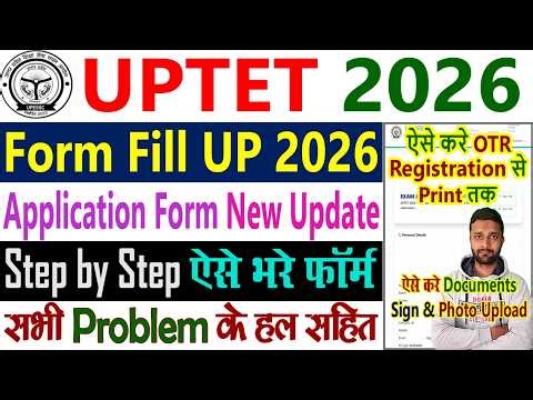 UPTET Form Fill Up 2026 Step by Step | UPTET Ka Form Kaise Bhare 2026 | OTR Registration Kaise Kare