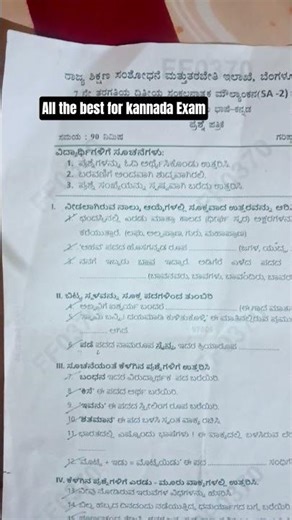 kannada Exam paper for class 7TH standard #short
