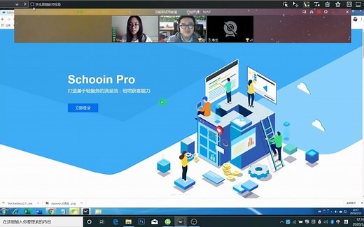 ClassIn在线教室小工具使用详解12、如何进行多向屏幕共享