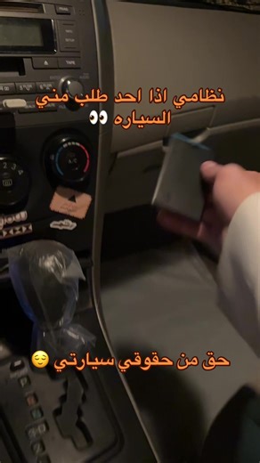 كرت تتبع: كيف تعرف أين تذهب سيارتك؟