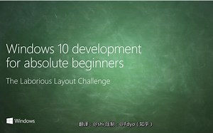 UWP开发入门教程 15 -- 复杂式布局挑战