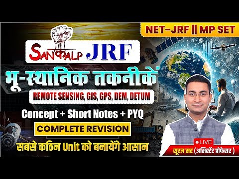 Complete Geospatial Techniques | Remote Sensing | GPS | GIS | UGC NET JRF Geography by Suraj Sir