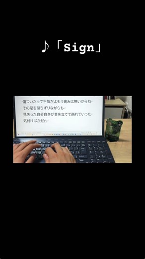 【NARUTO】歌詞タイピング「Sign」