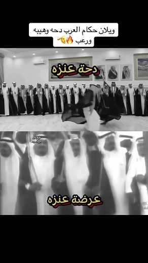 ‏#عنزه_حكام_الجزيره