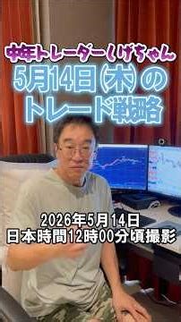 [FX] Will the USD/JPY swing trade remain bullish? Continue if it doesn't hit a peak today! Day tr...