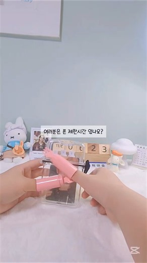 폰 제한시간 있나요?? #구독부탁합니다 #관리자님추천뜨게해주세요 #히트치자 #알고리즘
