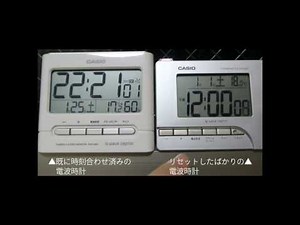 電波時計が電波受信し時刻同期するまで