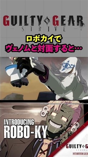 What happens when you face Venom as Robo-Ky… #guiltygearstrive