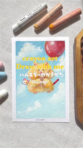 クレヨンで描くハムスターのイラストメイキング