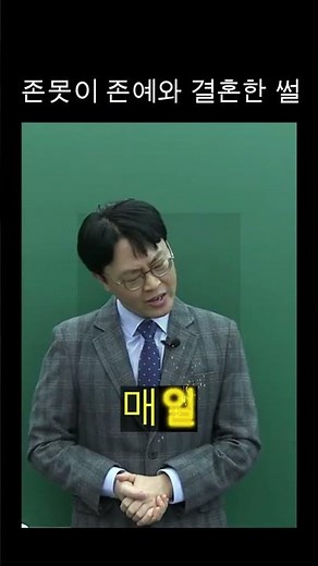 최고의 공부법 원리-자주 #생윤#김준호#zola#공부법#복습