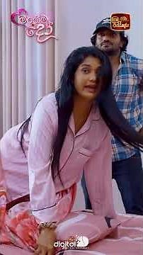 අම්මා දැක්කොත් ඉවරයි