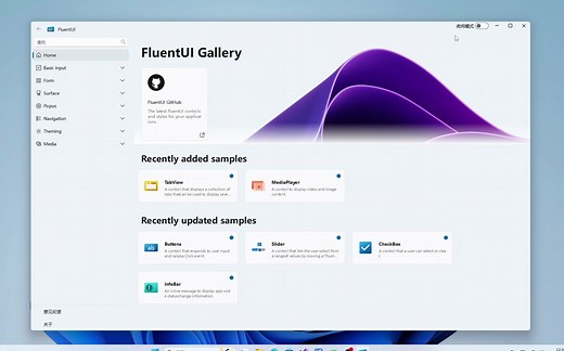 FluentUI: 基于Qt/QML开发的Fluent Design风格组件，界面参考WinUI3