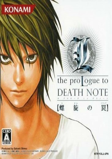 L - The Prologue to Death Note - Rasen no Wana (J)(6rz) ROM Free Download for NDS - ConsoleRoms