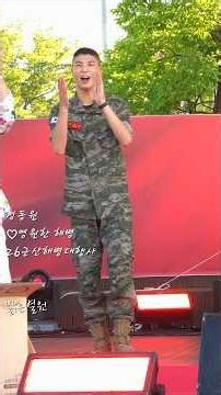 정동원 26군산,장항,이리지구전투 전승기념식 사회자로 참여~ 너무 멋지고 늠름한 모습 ♡ #정동원 #대한민국해병대