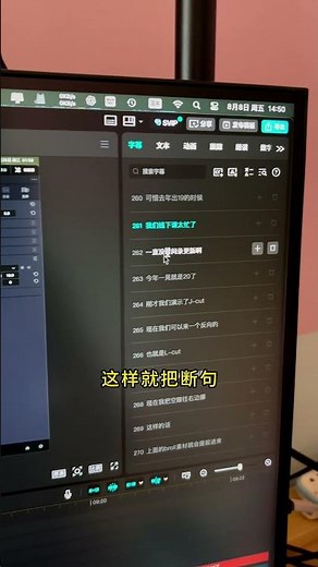字幕斷句錯誤，還有誰在老老實實切字幕條？#剪映 #capcut