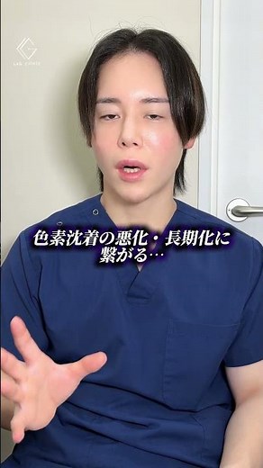 【色素沈着を最短で改善する方法】#新宿LGクリニック #ニキビ跡ケア #今井式ニキビ跡治療 #色素沈着 #炎症後紅斑
