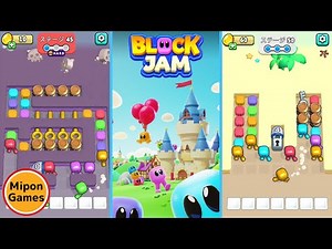 Block Jam 3D ブロックジャム3D