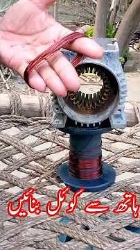 How to Make Motor Coil by Hand Step by Step | Aziz Workshop