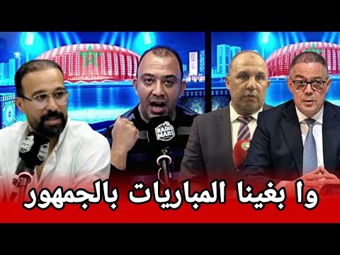 A heated debate 🔥 about the issue of banning fans despite the stadium's large capacity