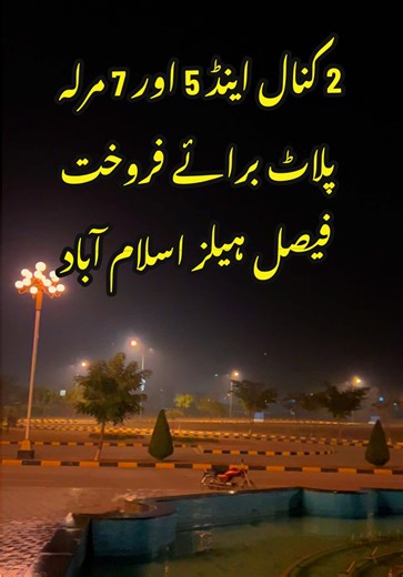 2 Kanal and 5 Marla Plots for Sale in Faisal Hills