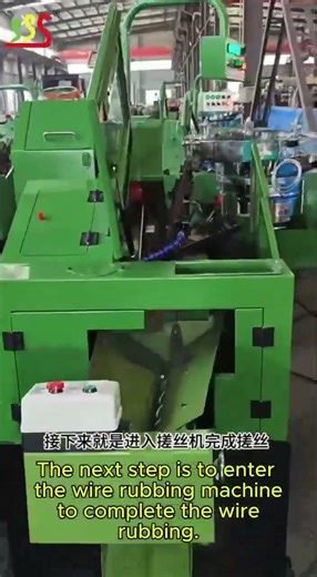 Production process of SSS cold heading machine (screw)