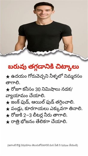 Top Tips to Get Slim Fast | Easy Weight Loss Tricks | Natural Ways to Reduce Weight Quickly