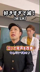号泣ボイトレで声質改善