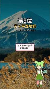 【群馬】絶景ランキング6〜10位！知る人ぞ知る穴場スポット
