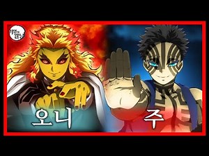Kyojuro, who became an 'Oni' vs. Akaza, who became a 'Pillar' 【Demon Slayer】