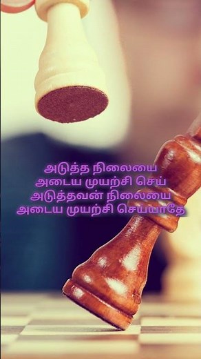 Beautiful Tamil Kavithai with English Meaning | Short Poetry #Shorts