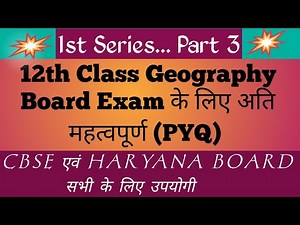 #HBSE12thClassGeographyPYQPart3#GeoVibes_PS