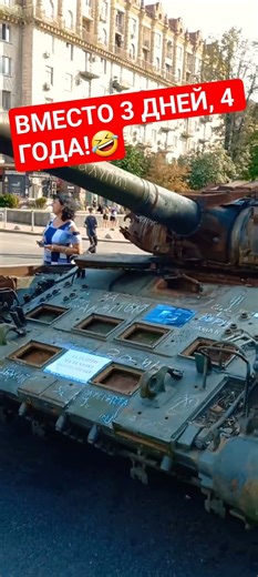 ☝️🇺🇦💪🤠👍ЭТОЖ НАДО ТАК ОПОЗОРИЛАСЬ, "ВТОРАЯ" НЕДОАРМИЯ!👣🫏💩💤🤣 #war #military #kiev #россия #зсу #shorts