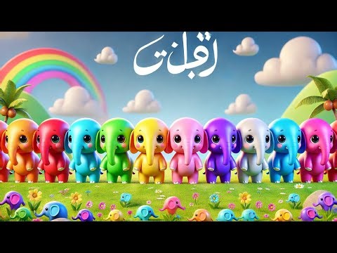 🐘🌈 Little 10 Colorful Elephants | Fun Learning Colors for Kids! 🎨✨
