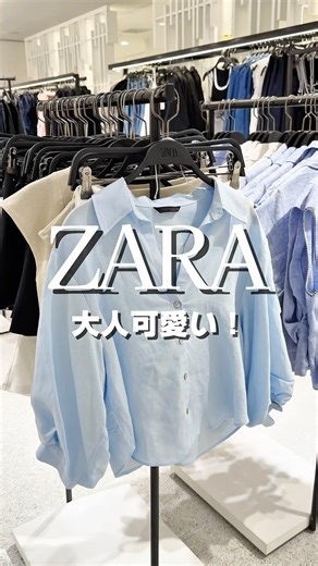ZARAのシャツが… #zara #zarafashion #シャツ #シャツコーデ #大人カジュアル #カジュアル #夏コーデ #夏服 #ファッション #30代
