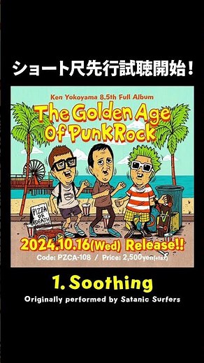 Ken Yokoyama 8.5th Full Album「The Golden Age Of Punk Rock」先行試聴 #kenyokoyama