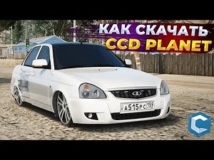 HOW TO DOWNLOAD AND INSTALL CCDPLANET MTA IN 2025! FULL CCDPLANET INSTALLATION INSTRUCTIONS