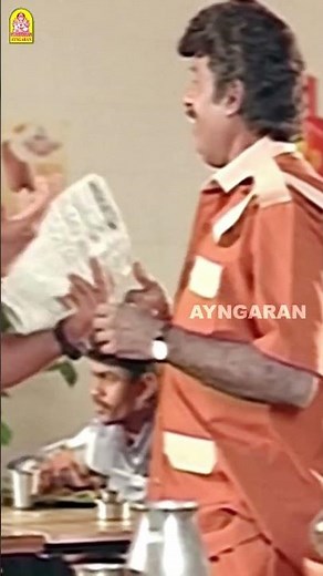 When Prabhu Meets Goundamani… Comedy Explodes! | Thedinen Vandhadhu|-#trendingshorts #ayngaran