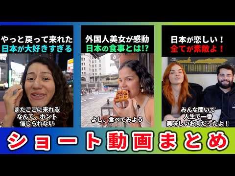 【海外の反応】外国人が日本で体験して驚いた美しさの秘密5選！part65