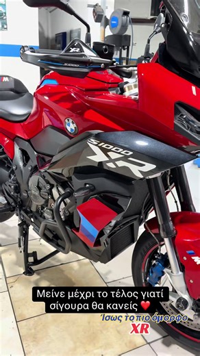 Αμφιβολίες για την BMW XR1000: Μείνε μέχρι το τέλος