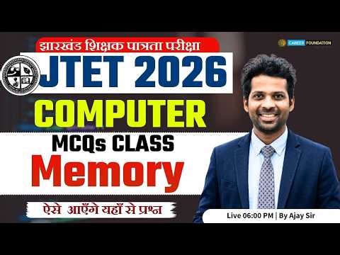 JTET 2026 | JTET 6 TO 8 COMPUTER | Computer Memory | MCQs | JTET COMPUTER ON NEW SYLLABUS 2026