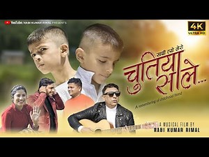 Sathi Tyo Mero ( Chutiya Sale ) || Rabi Kumar Rimal || Official Music Video 2023