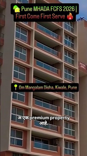 🏡 Pune MHADA FCFS 2026 | First Come First Serve 🔥📍Om Mangalam Disha, Kiwale, Pune