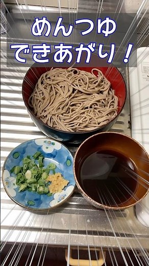 【めんつゆ】やすまるだしで作るめんつゆ！ #やすまるだし #めんつゆ