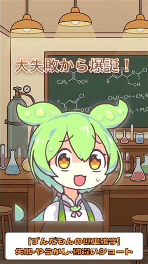 A huge failure!? Teflon, the smoothest material in human history, was born from an empty gas tank...