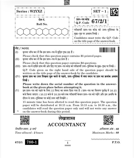 CA Manish Kalra on Instagram: "📄 CBSE Class 12 Accountancy – Question Paper Board exams ka pattern samajhna utna hi zaroori hai jitna padhna. Is paper se aap clearly observe kar sakte ho: ✔️ Question paper format ✔️ Instructions & structure ✔️ Marks distribution approach 📌 Smart students analyse papers, not just chapters. Save this post for revision & share with your study group. — CA Manish Kalra | Success Mantra ⸻ #CBSEAccountancy #Class12Boards #CBSEPaper #AccountancyExam #SuccessMantra"