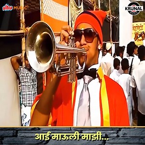 222K views · 18K reactions | कृणाल म्युझिक सादर करीत आहे आई कार्ल्या देवीचं सुपरहिट गाणं "आई माऊली माझी" #ekvira #Aai #Karla #mauli #agri #Koligeet #songs #Superhit #devotional #marathisongs #MarathiLokgeet #KrunalMusic | Krunal Music | Facebook