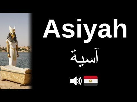 How to pronounce Asiyah (CORRECTLY!)